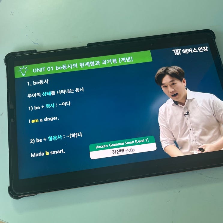  해커스 중등 영어 인강 추천 이유, 후기!