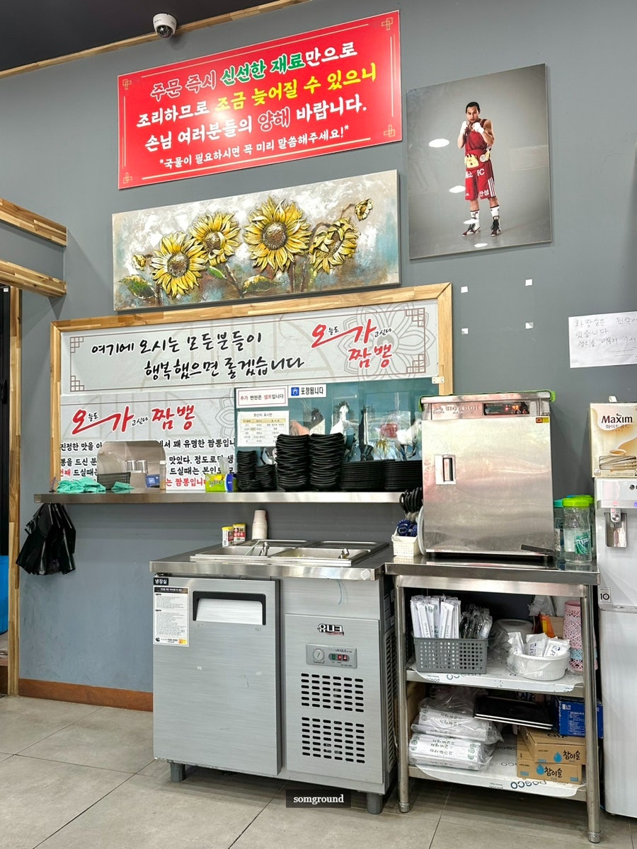 오가교동짬뽕 사진 5