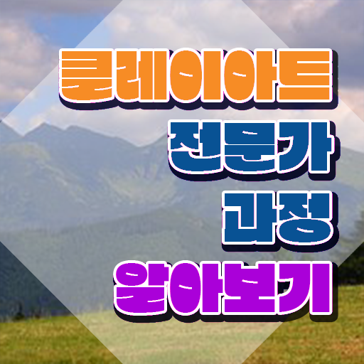  클레이로만들기 , 클레이아트전문가 자격증 비용없이 온라인으로 합격정보 확인