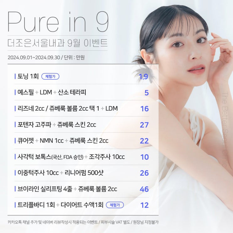  안산 피부과 쥬베룩 큐어젯 리프팅 이벤트