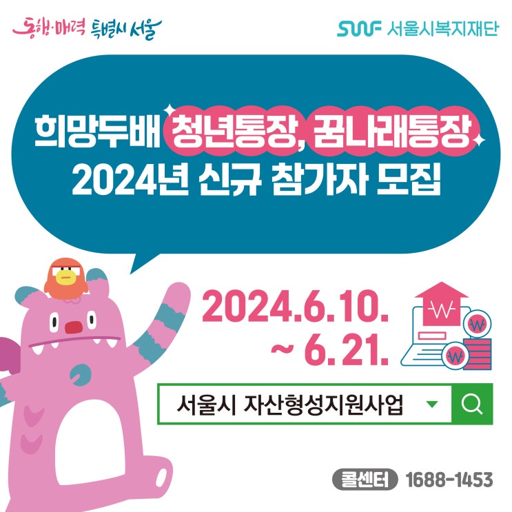  유튜브 쇼츠 / 청년통장