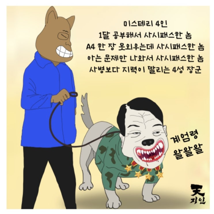 민주당의 '<b>계엄령</b>' 주장 황당하다는 여…"국회 의석 구조상... 