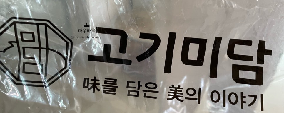 고기미담 하남점 사진 1