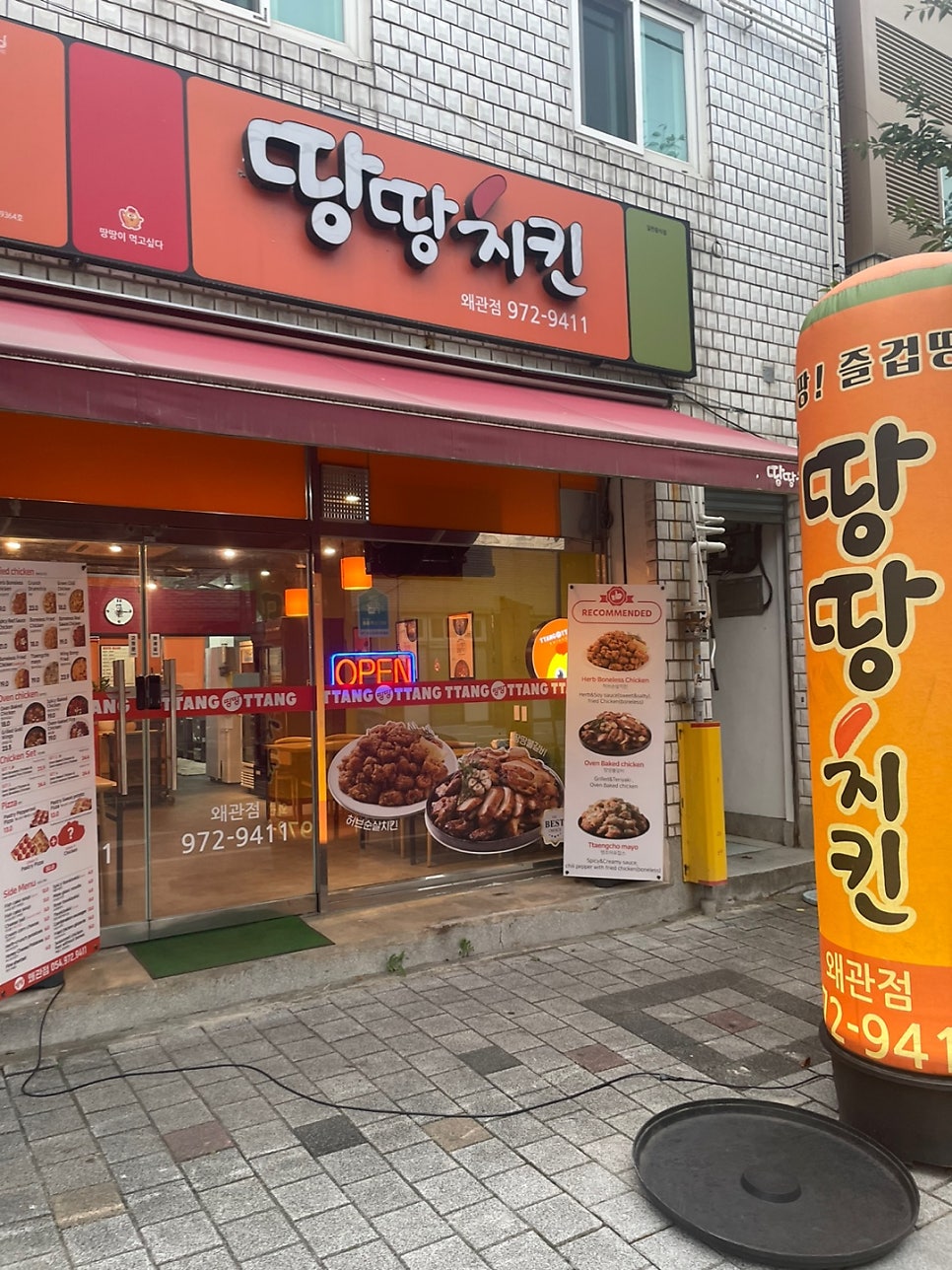 땅땅치킨 왜관점 사진 2