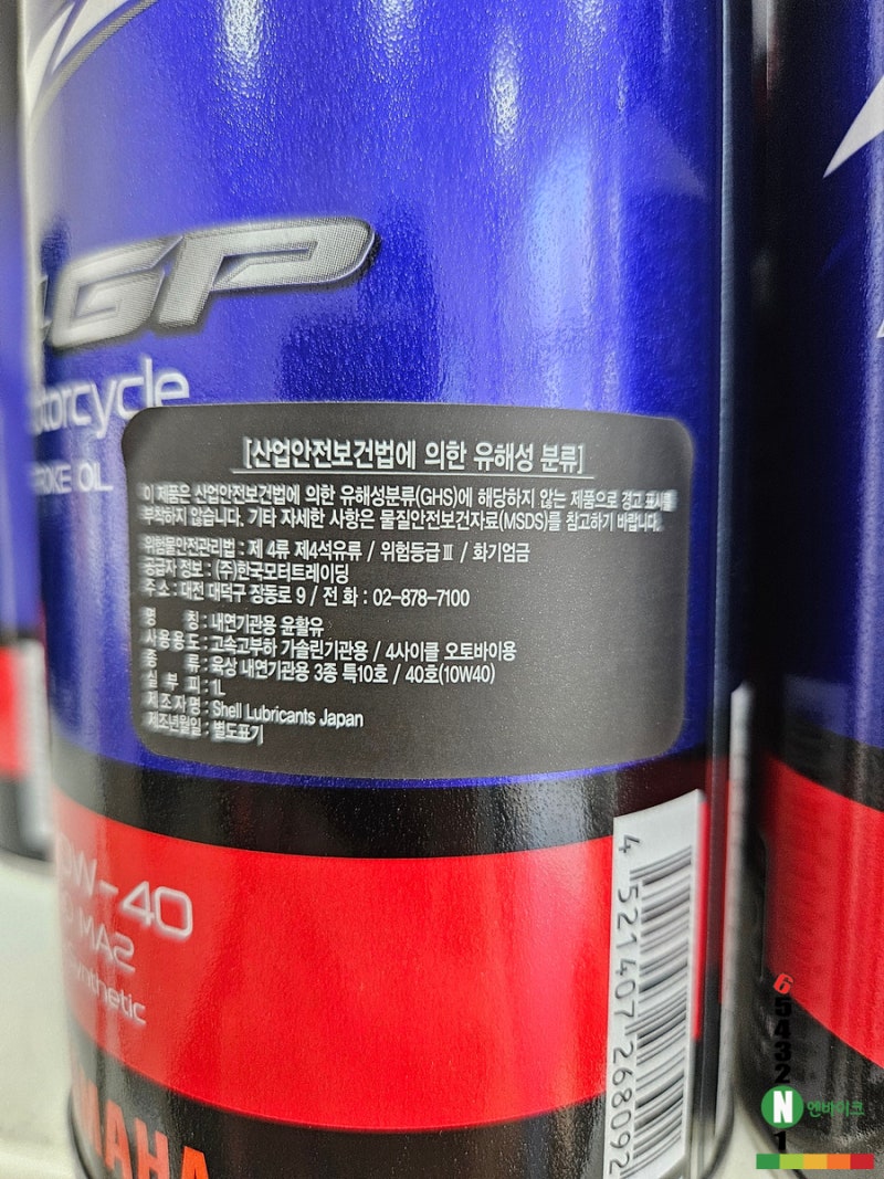 야마루브 최상급 RS4GP 곡반정동 엔바이크 입고되었어요