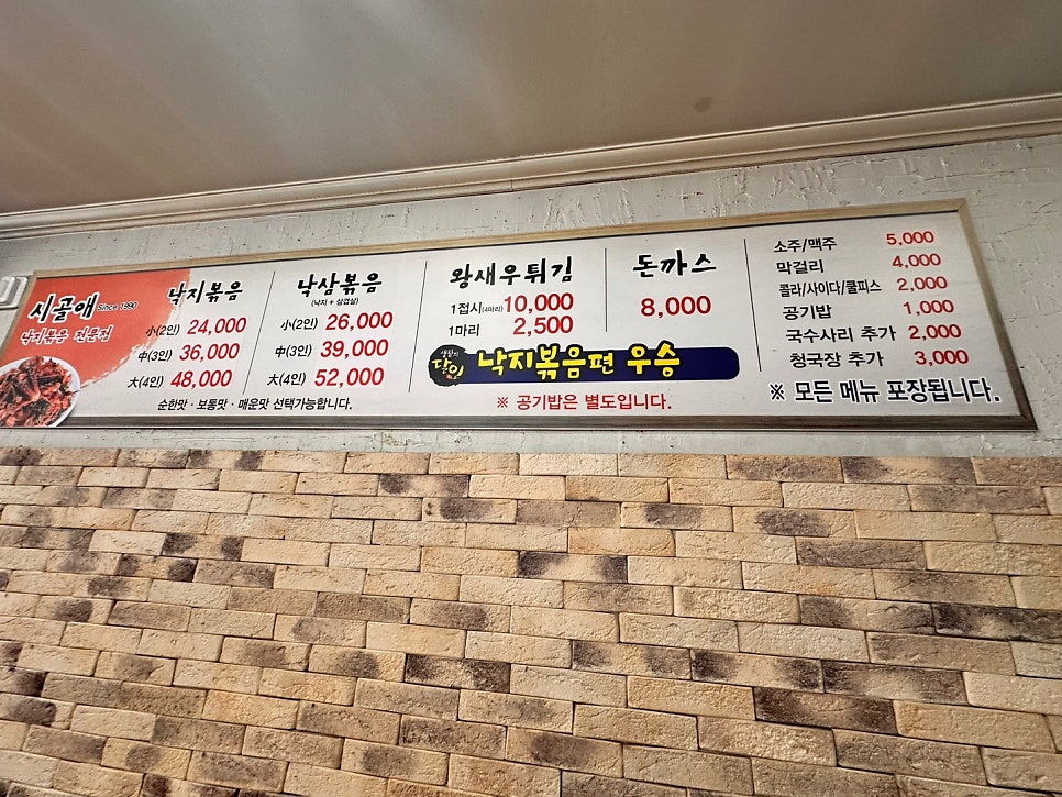 시골애 천안점 사진 5