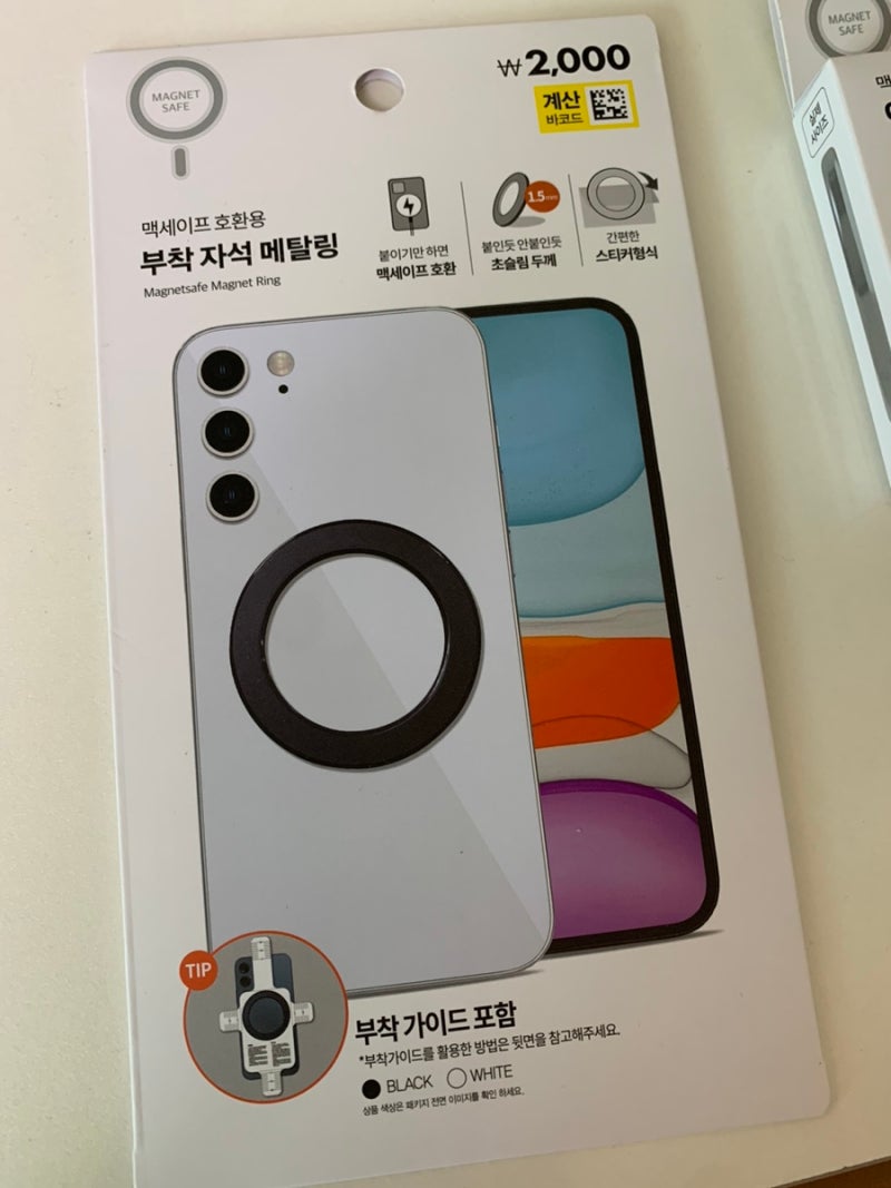 [내돈내산 제품후기] 다이소 멕세이프 부착자석 메탈링 스티커 /맥세이프 호환용 무선충전기....