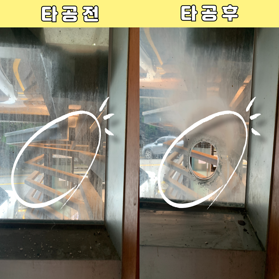 평택 보일러배관유리타공 이중유리구멍뚫기