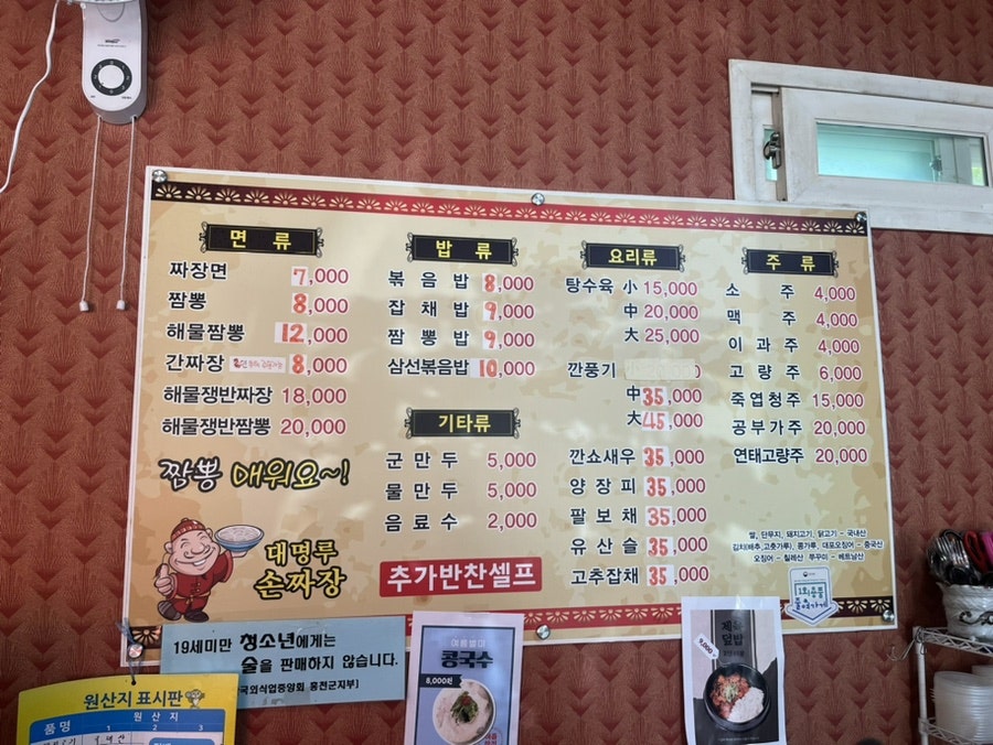 대명루 손짜장 사진 3