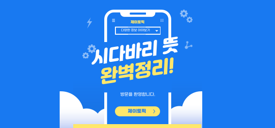  시다바리 뜻, 어디에서 유래했을까?