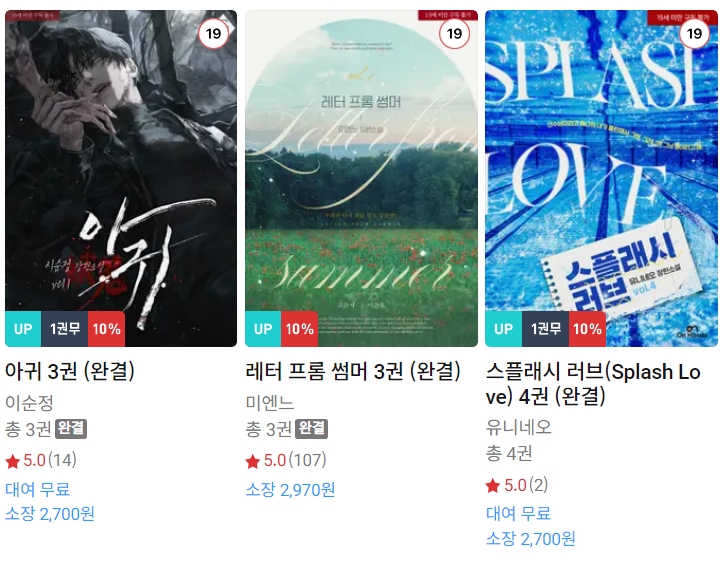 BL소설 신간) 24년 8월 30일 신간 BL소설 신간) 24년 8월 30일 신간