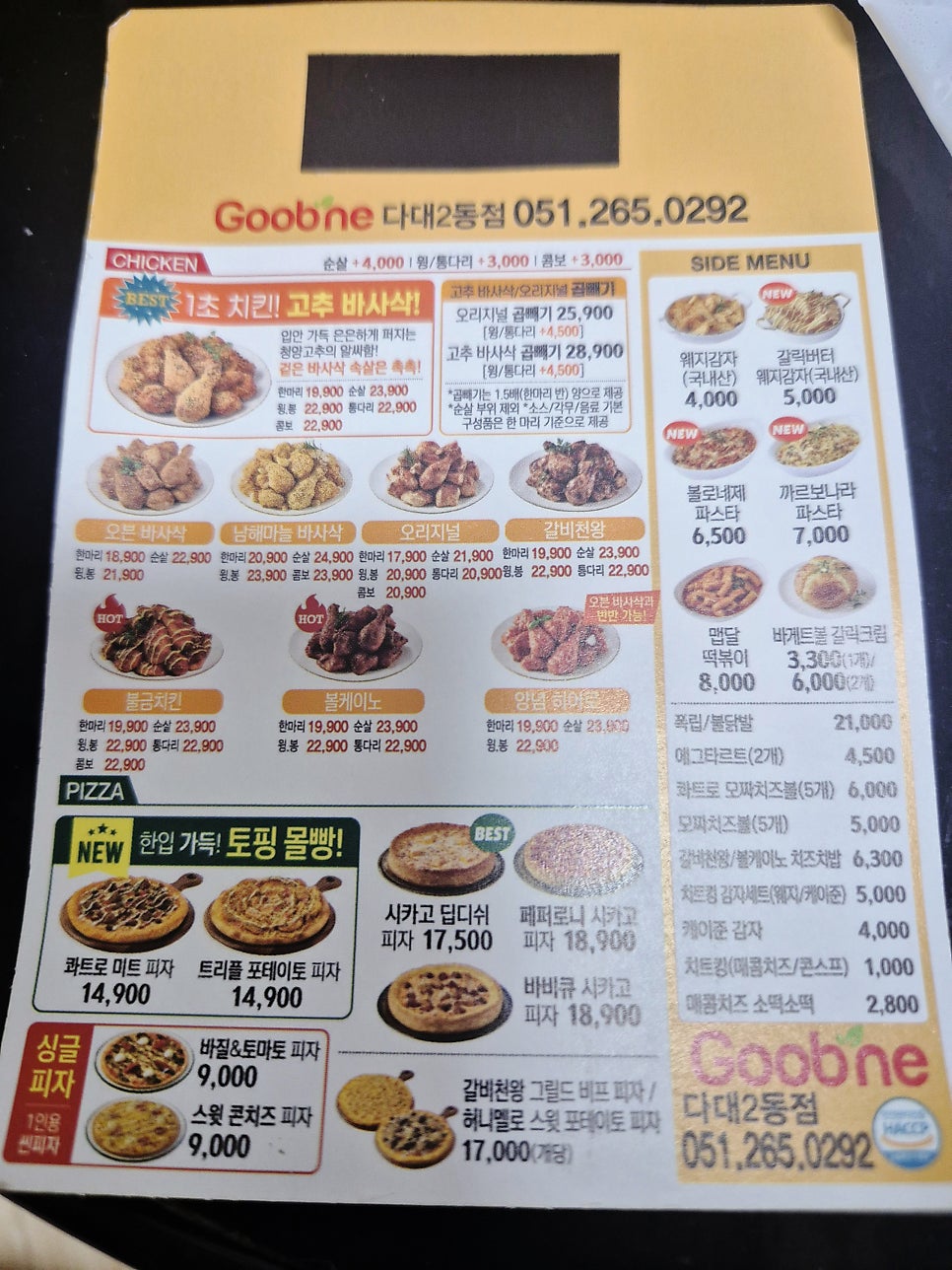 굽네치킨 다대2동점 사진 4