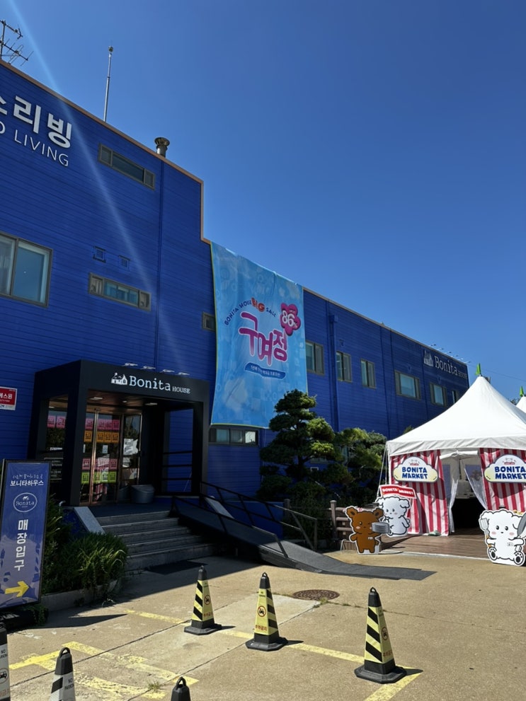  보니타하우스 본점 구여정 세일중! 예쁜그릇 창고 쇼핑몰