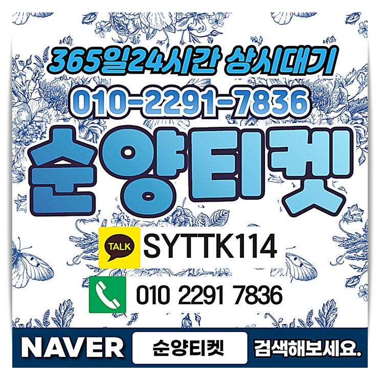  신한카드 현금서비스 순양티켓 이용해봤습니다!