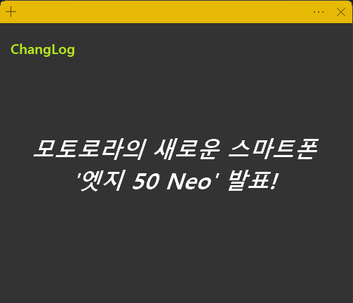 모토로라의 새로운 스마트폰 '엣지 50 Neo' 발표!