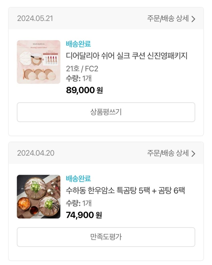  제 근본은 홈쇼핑이었죠