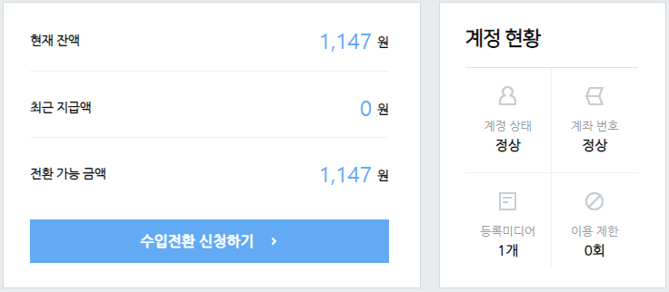  [24.8.30.] 애드포스트가 이미 등록이 되어 잉네? ㅎㅎㅎ