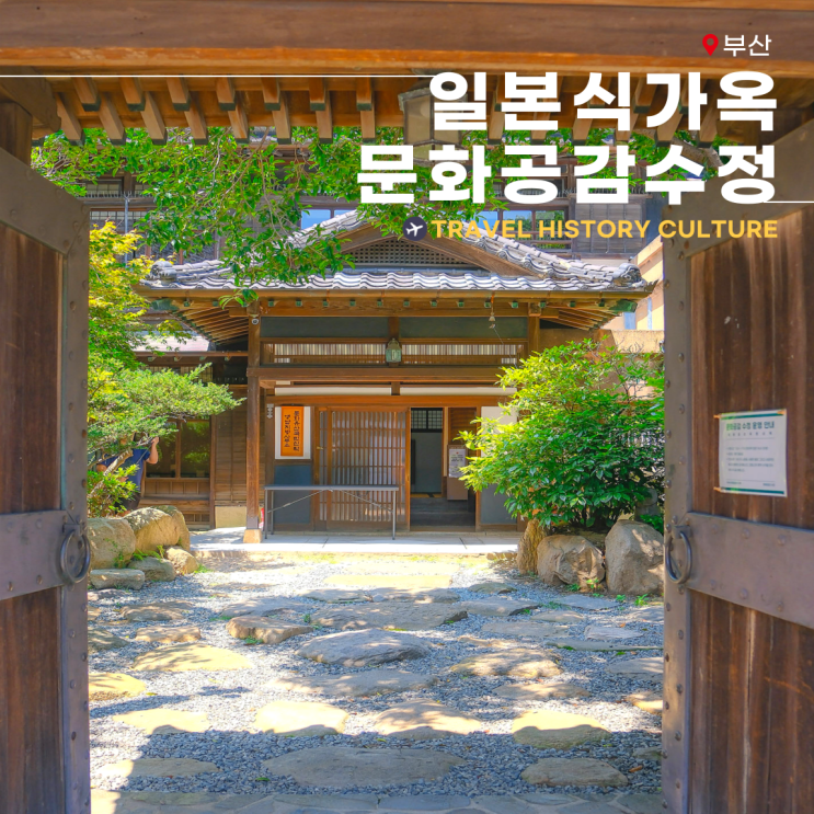  부산 실내 여행지 추천 문화공감수정 아이유 밤편지 촬영