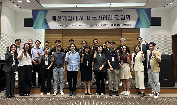  피플게이트 : 섬산련 AI-FashionTech관 운영, '패션기업과 테크기업 협력의 장' 마련