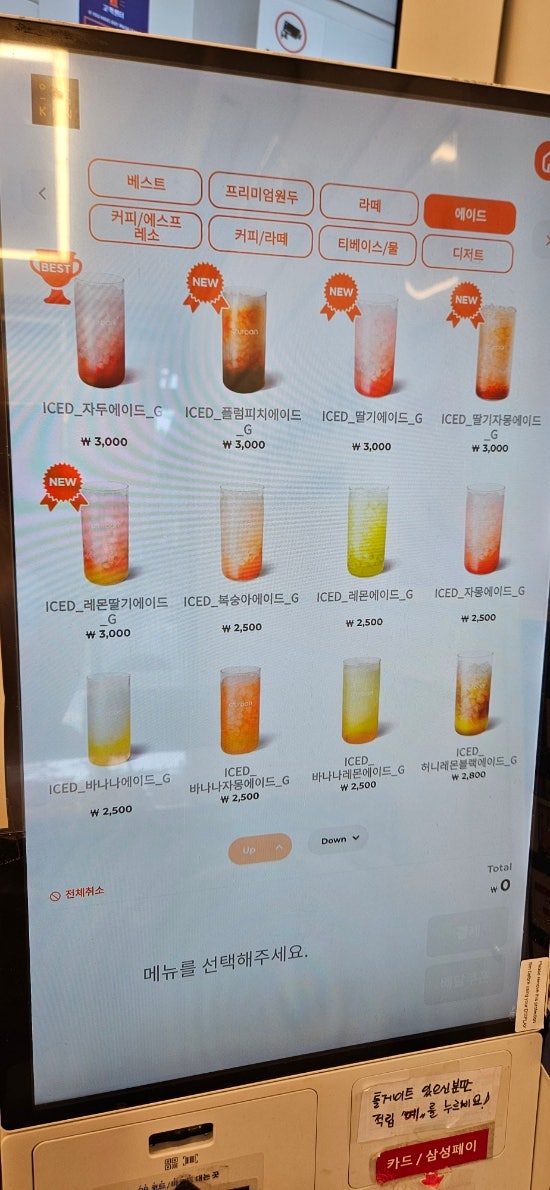 커피에반하다 김포신안실크밸리점 스마트카페 사진 6