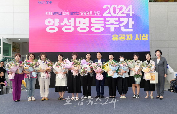  “함께 일하고 돌본다” 양성평등 광주 만든다..2024년 양성평등 행사 다채