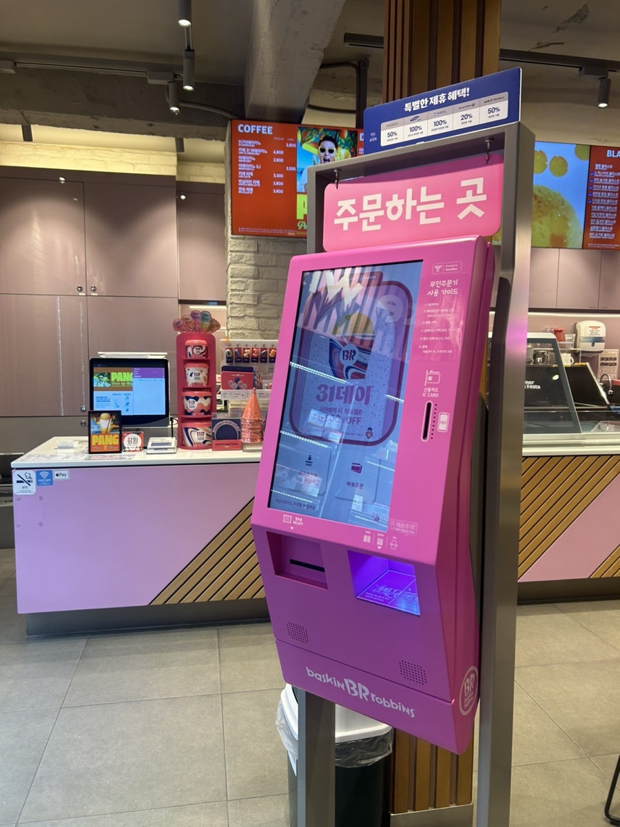 배스킨라빈스 원주태장점 사진 6