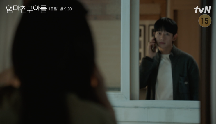  엄마친구아들, 자아탐구영역 3화