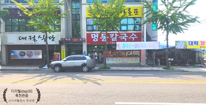 명동칼국수 사진 1