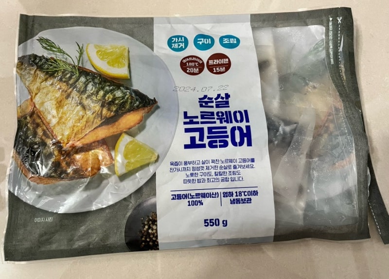 고등어 안먹는 사람도 찾아먹게 만드는 하나도 안비린 냉동 고등어 _ 이마트 노르웨이 손질 ....