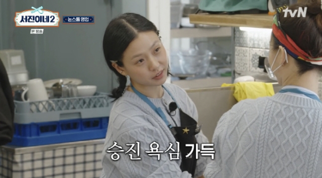 '<b>서진이네2</b>', 마지막 <b>영업</b> 날까지 최선을 다한 이<b>서진</b>과 멤버들