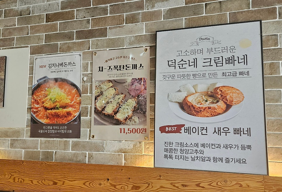 덕순네돈까스 사진 4