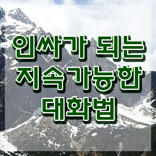  성인 스피치 학원 , 스피치지도사 자격증 1급,2급 동시에 취득했던 후기 , 고용 전망