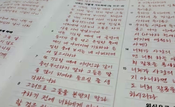  나는솔로 22기 영숙 영수 성경 필사중? (+최커)