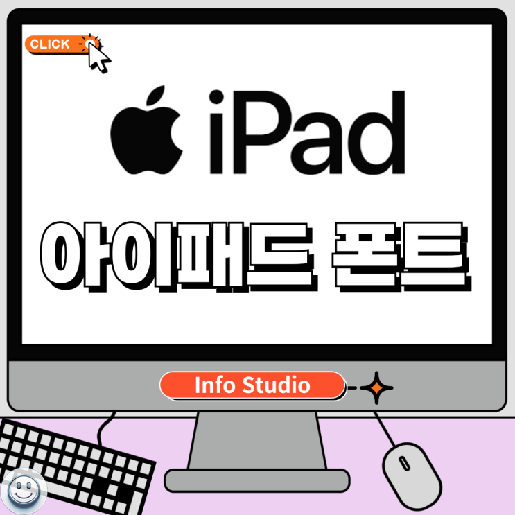  아이패드 폰트 다운, 굿노트 적용 방법 알아보기