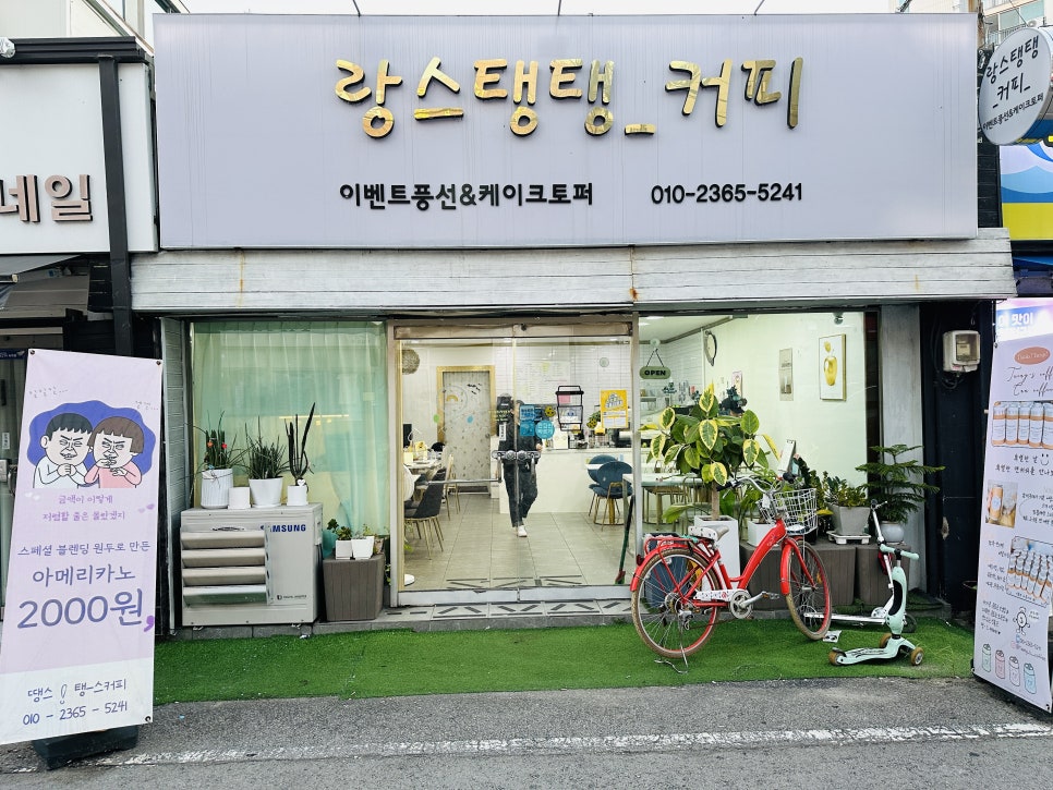 탱스커피 사진 1