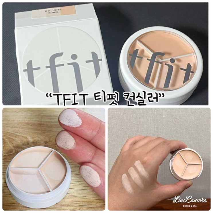  "TFIT 티핏 컨실러" 올리브영 입점예정인 SNS유명템