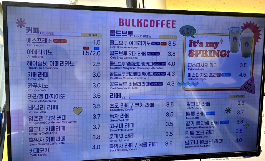 벌크커피 염주점 사진 4