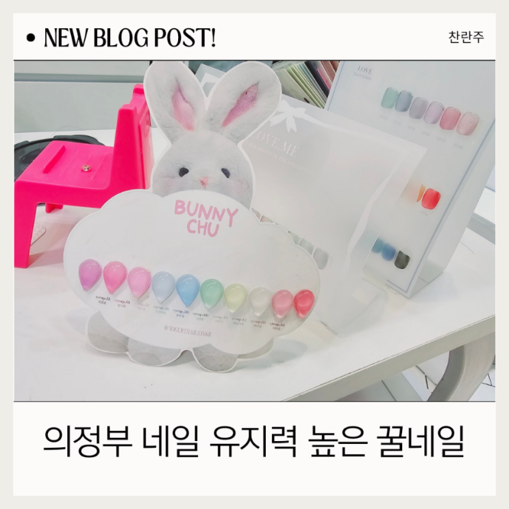  의정부 젤네일 팁 유지력 좋은 꿀네일