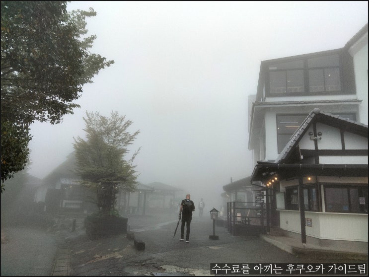  벳부와 유후인 여행 중 태풍 탈출