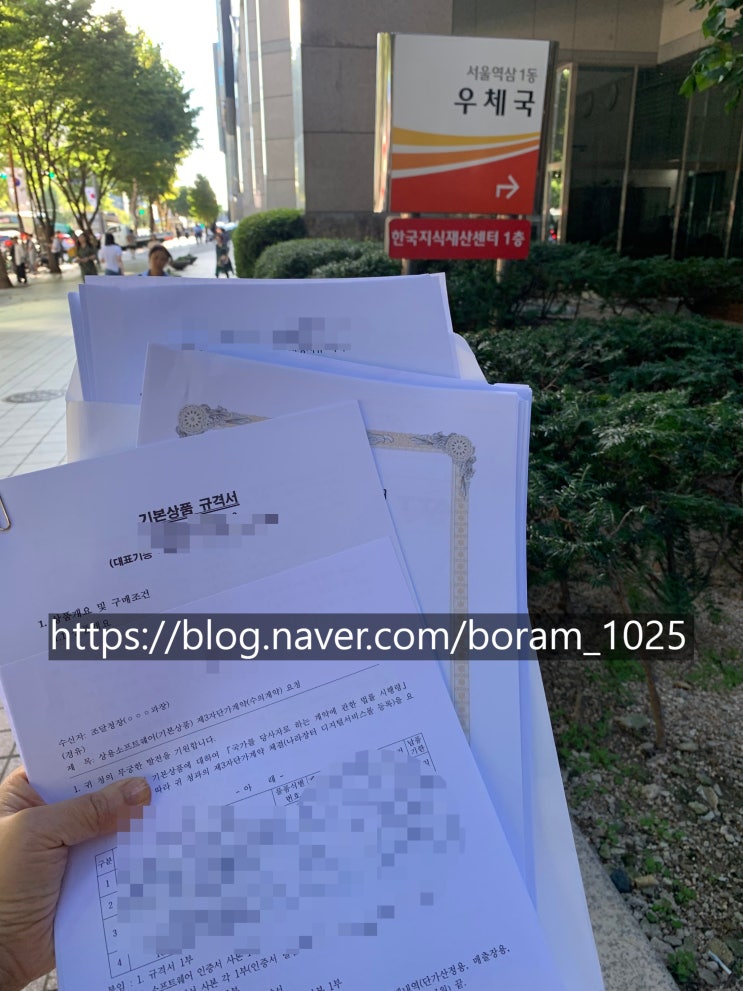 [조달전문]사무관리소프트웨어 제3자단가계약 등록 사례