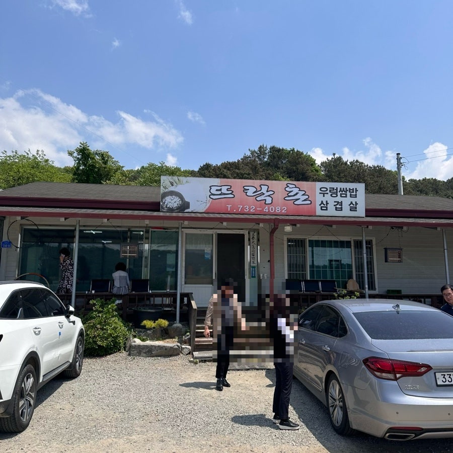 뜨락촌 사진 2