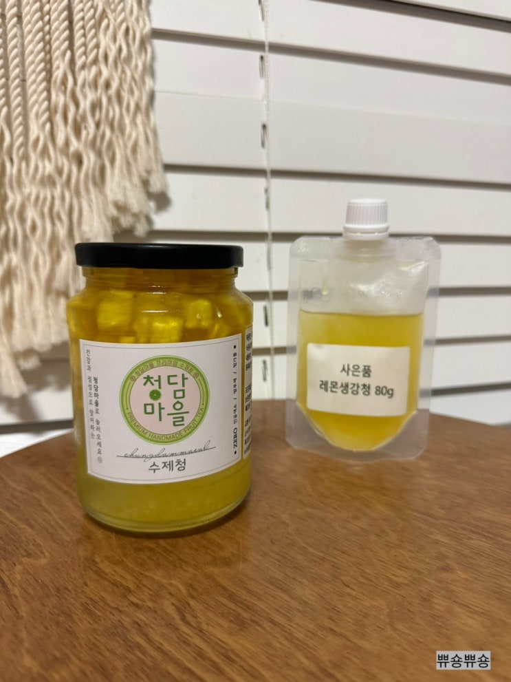  수제과일청 추천 에이드만들기 홈카페레시피 청담마을