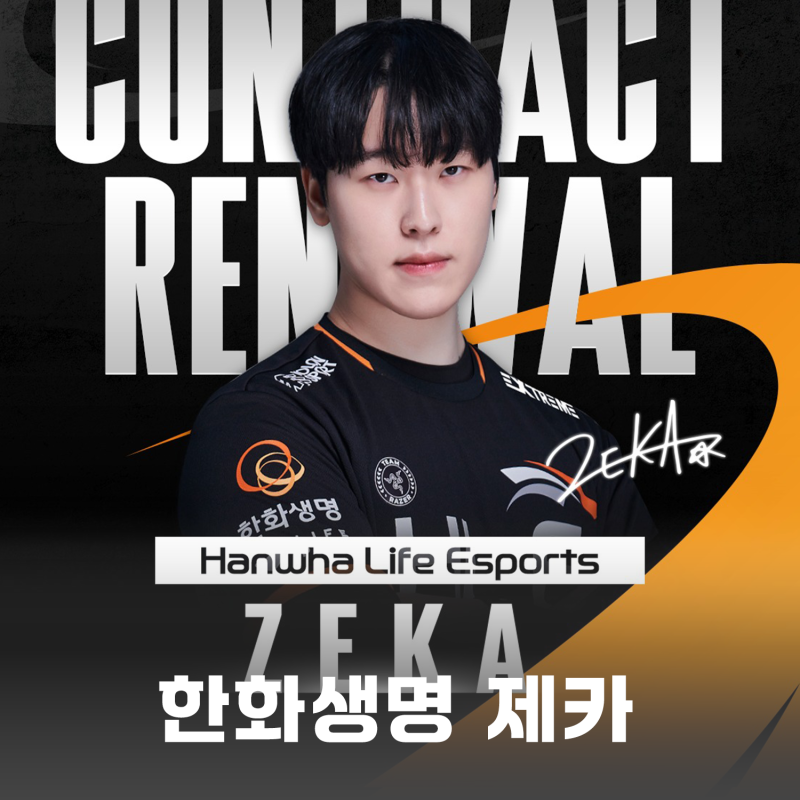 한화생명 E스포츠 제카 김건우 프로필 연봉 나이 키 mbti 롤아이디 군대