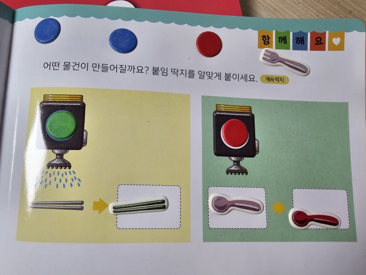  반복학습 유아 자신감 수학