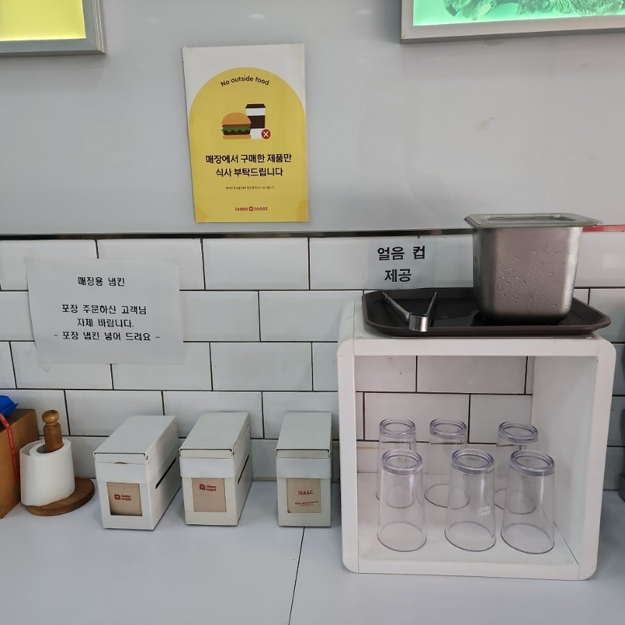 이삭토스트 예대점 사진 6