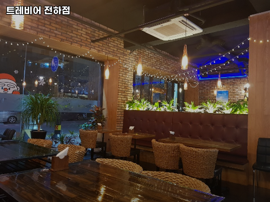 트레비어 전하점 사진 4
