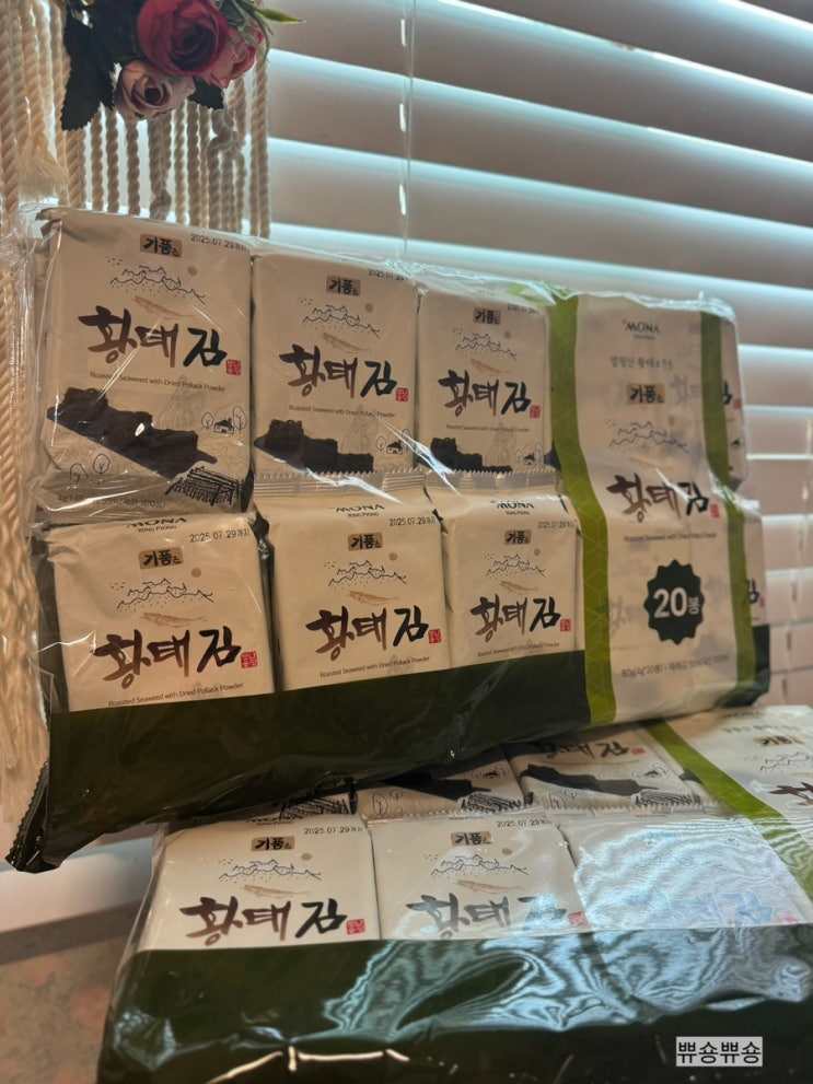  황태가루를 입힌 명품 황태김으로 간편하게 밥상 차리기
