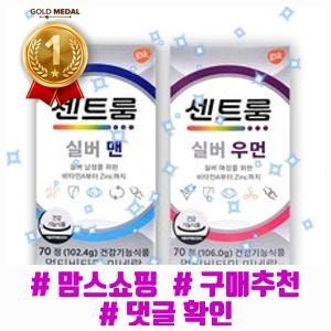 ( ͡ᵔ ͜ʖ ͡ᵔ ) 센트룸 실버 남녀 종합비타민 2종 (실버 포맨 70정 + 포우먼 70정) 멀티비타민, ....