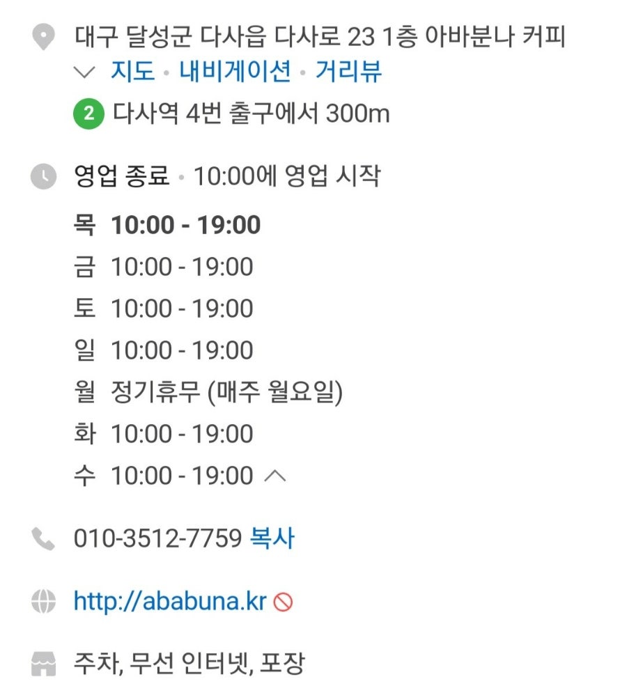 아바분나커피 사진 2