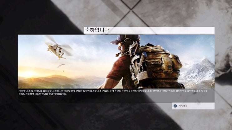 영화 시카리오 같은 밀리터리 추천게임 PS4 고스트리콘 와일드랜드 엔딩 후기 영화 시카리오 같은 밀리터리 추천게임 PS4 고스트리콘 와일드랜드 엔딩 후기